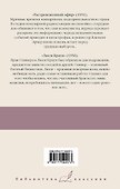 Растревоженный эфир. Люси Краун - 1