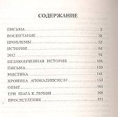 Опыт выживания. Часть-5. Диагностика кармы (2-ая серия) - 1