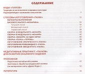 Космос соломенного "Паука". Славянские народные изделия из соломы - 1