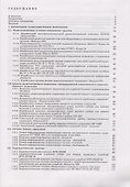 Морская радиоэлектроника: Краткий справочник - 1