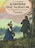 К пятерке  шаг за шагом, или 50 занятий с репетитором. Русский язык. 7 класс : пособие для учащихся общеобразоват. учреждений / 11-е изд. - 0
