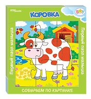 Деревянный пазл «Коровка», Step Puzzle
