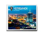 Челябинск Фотоальбом (ПИ) Степанов