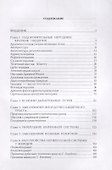 Оздоровительные методики Востока - 1