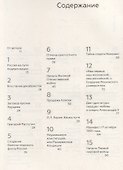 Сто событий, которые изменили Россию - 1