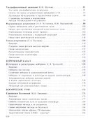 Многоканальная астрономия - 2