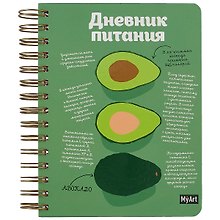 Скетчбук 80л 165*195 "Дневник питания" на гребне