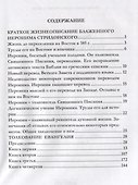 Толкование Евангелия - 1