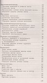Женское здоровье. Проблемы и их решение - 2