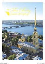 Открытка с видами (СПб) Петропавловская крепость [SPB-115]