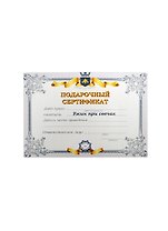 Подарочный сертификат Ужин при свечах (A5) (21х14,8) (Каваи Фэктори)