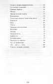 Математический кружок 6-7 кл. (7,8,9 изд) (мШкМатКруж) Спивак - 2