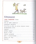 Дом с колокольчиком - 1