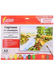 Картина по номерам Цветы у ручья (3+) (661619) (А3) (395х290 мм) (10 цв.) (НСШ) (коробка) (Остров сокровищ)