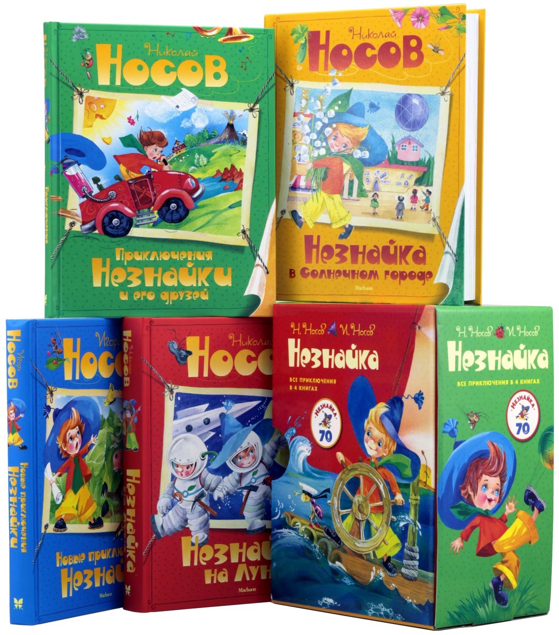 

Комплект "Незнайка. Все приключения в 4-х книгах"