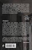 Синдикат - 1