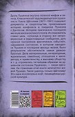 Злой рок Пушкина. Он, Дантес и Гончарова - 1