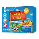 Подарок для самых умных. Чудеса света. Книга+Большая раскраска+Игра-ходилка+Карточная игра