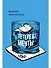 Комплект из 2-х книг: История в стиле fine, Тетерев мечты - 1