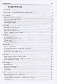 Коммуникация. Развивающее общение с детьми 2-3 лет. Методическое пособие - 1