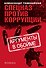Аргументы в обойме - 0