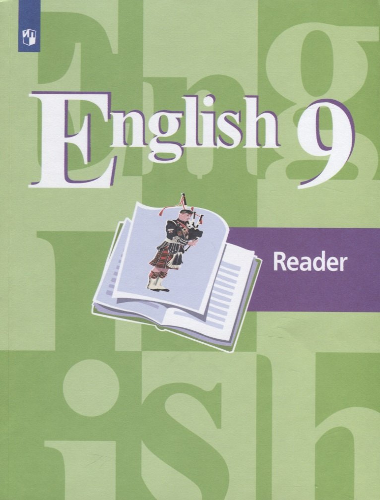 

English 9. Reader. Английский язык. 9 класс. Книга для чтения. Учебное пособие для общеобразовательных организаций