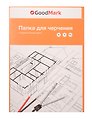 Папка для черчения А3 10л рамка горизонтальная, 180г/м2, GoodMark