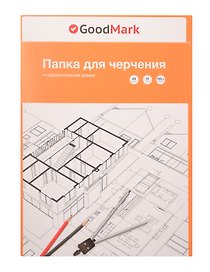 Папка для черчения А3 10л рамка горизонтальная, 180г/м2, GoodMark