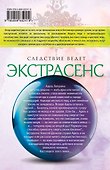 Она читала по губам : повесть - 1