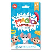 Водная многоразовая раскраска. Magic картинки. Кто что ест?