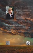 Вернись... Стихотворения - 1