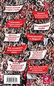 Что должен знать настоящий болельщик "Спартака" / (+плакат) - 1