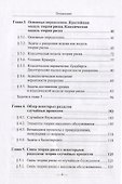Элементы теории риска - 2