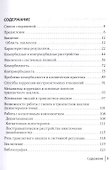 Системный анализ коморбидности в неврологии. Практические рекомендации - 1