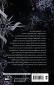 Воланте. Ветер перемен - 1