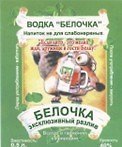 Наклейки на бутылки Белочка (bl400045)