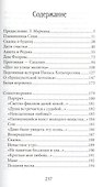 Племянница Соня - 1