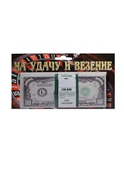 На удачу и везение 1000 $ (1698)