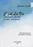 Cest La Vie или смысл жизни и цена «человека». Как сформировать настоящего Человека: философский трактат - 0