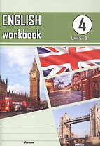 English workbook. Form 4 (Unit 6-9). Рабочая тетрадь