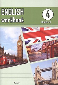 English workbook. Form 4 (Unit 6-9). Рабочая тетрадь