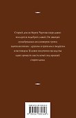 Дом у Чертова озера - 1
