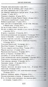 Последние известия - 2