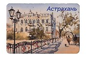 Магнит картон Мост влюбленных (Астрахань) (МК/291/004)