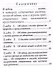 Логика, или искусство мыслить - 1