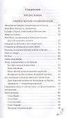 Люди церкви, которых я знал - 1