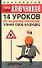 14 уроков по развитию интуиции: Узнай свое будущее - 0