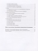Российские быстрорастущие компании: размер популяции, инновационность, отношение к господдержке - 2