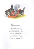 Сказки. - 1