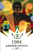 1984 - 0